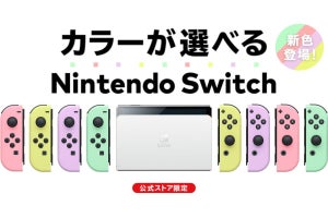 「Nintendo Switch（有機ELモデル） Customize」、パステルカラーとホワイトのJoy-Conが選べるように