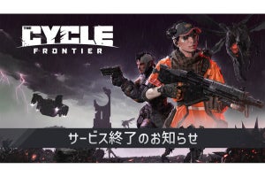 『THE CYCLE: FRONTIER』が今年9月27日でサービス終了へ チート急増でプレイヤー離脱