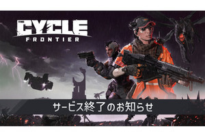 『THE CYCLE: FRONTIER』が今年9月27日でサービス終了へ チート急増でプレイヤー離脱