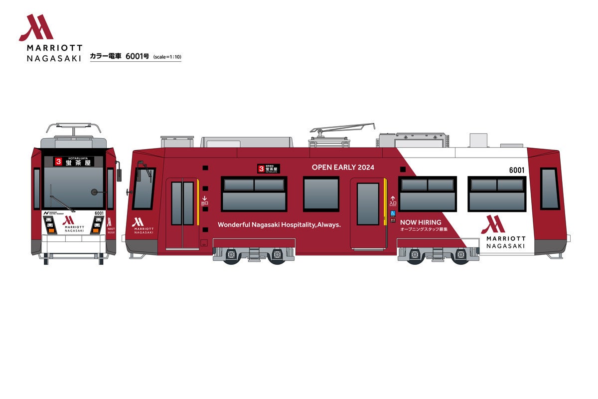 長崎電気軌道6000形を使用、長崎マリオットホテルのラッピング