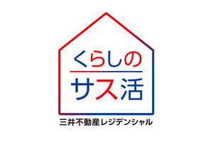 楽しみながら脱炭素活動を実践する「くらしのサス活2023夏」開催