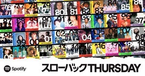 2023年上半期に最も再生された曲は? 1970～2010年代の各トップ10、リリース年代別で発表