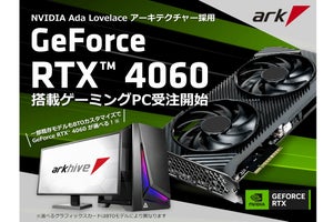 アーク、GeForce RTX 4060搭載ミニタワーゲーミングPC発売 カスタマイズにも追加