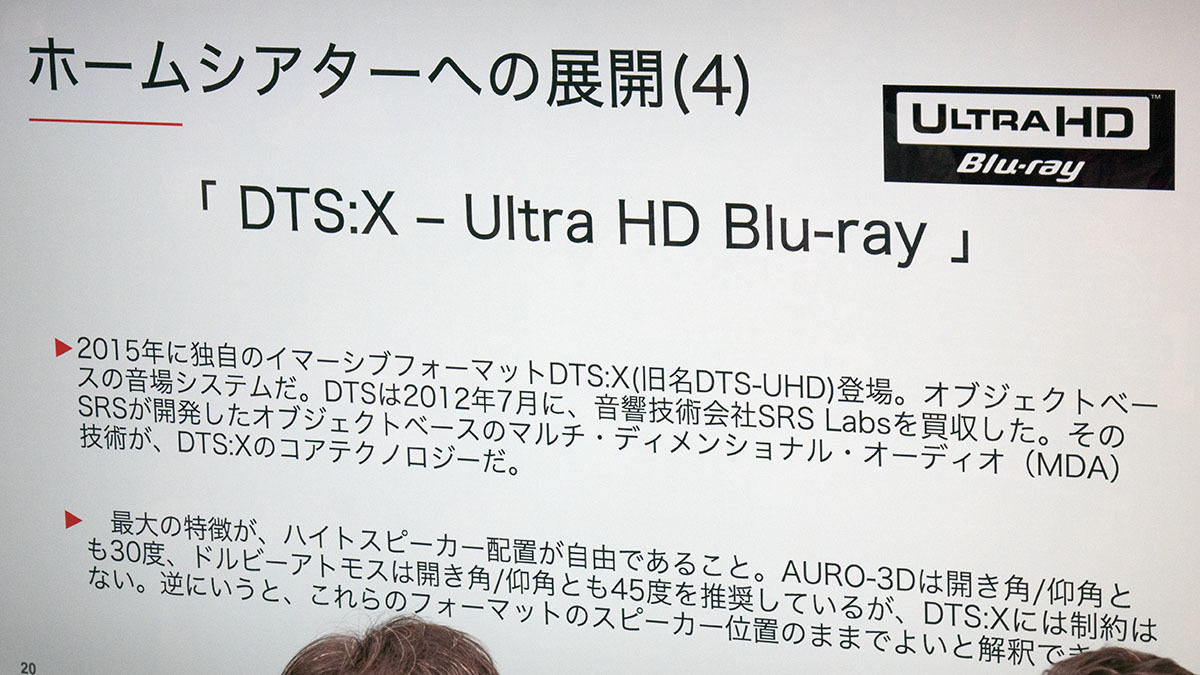 レーザーディスク×高級AV機器でDTSの“太ッとい音”を聴いたらスゴかった | マイナビニュース