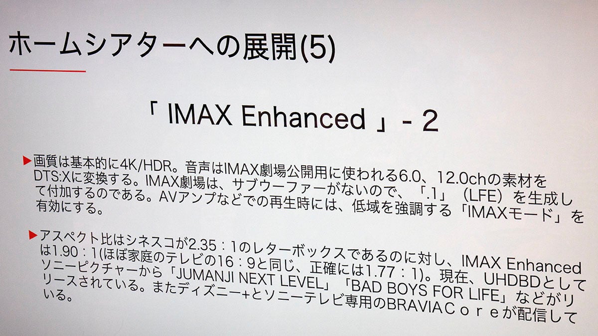 新品２枚セットDTS DEMO DISC /IMAX ENHANCED