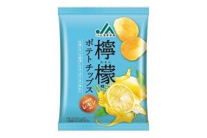 レモンの果汁感アップ！「JA広島果実連檸檬味ポテトチップス」リニューアル