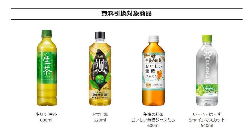 お得】セブン-イレブン、揚げ物300円購入で「生茶」「颯」など1本無料でもらえる! | マイナビニュース