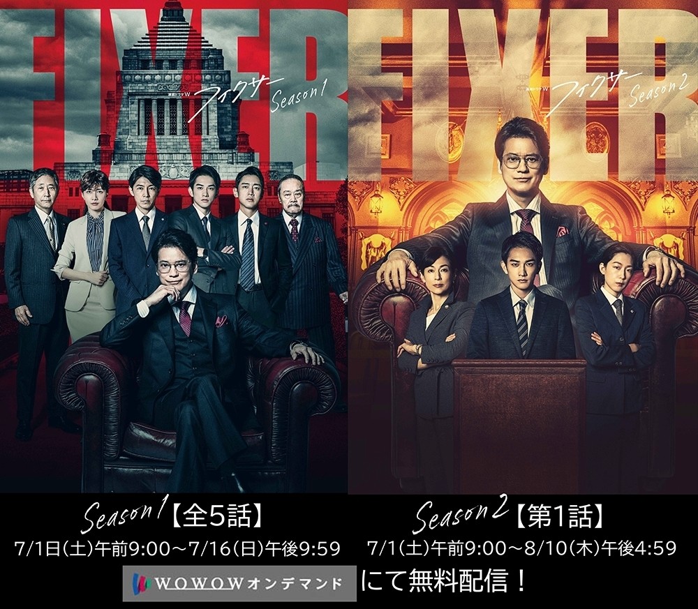 連続ドラマW フィクサー Season1・2・3 全巻セット DVD 唐沢寿明