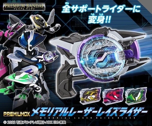 仮面ライダーギーツ メモリアル レーザーレイズライザー 特典なし 2