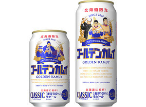 【北海道限定】ゴールデンカムイとコラボした「サッポロ クラシック」が登場! 杉元、白石、牛山など人気キャラが大集合