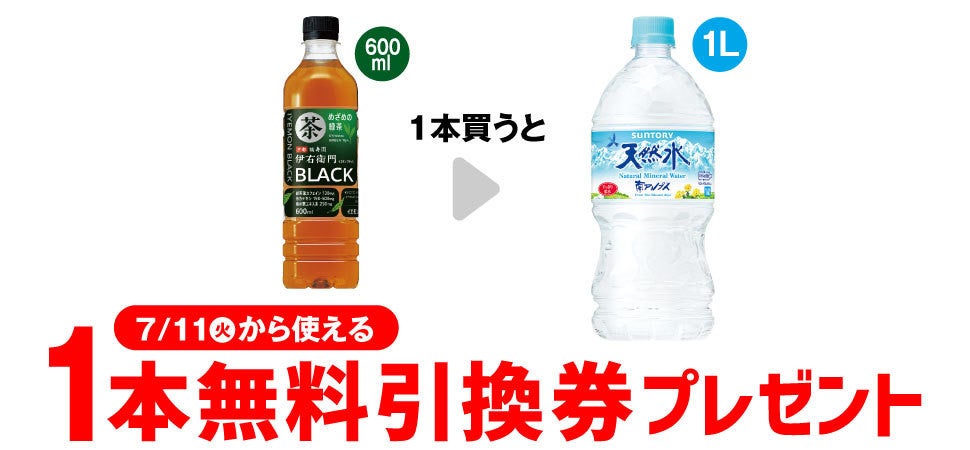 お得】セブン-イレブン、1個買うと無料! 7月4日スタートのプライチを