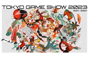 「東京ゲームショウ2023」一般来場者チケットを7月8日から販売