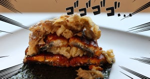 【実食レポ】松屋と照寿司とのコラボ「UNAGYU BURGER KIT」を食べてみた! - ウナギ×牛肉のマリアージュがたまらんぞ!