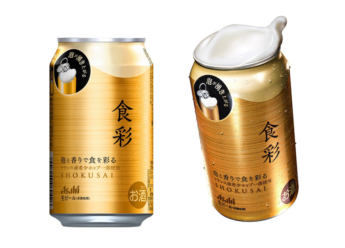 アサヒビールジョッキ