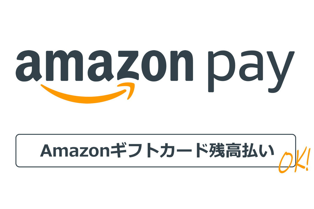 格安即決 パソコンSHOPアーク秋葉原店、Amazon ギフトカード残高払い Pay 自転車本体