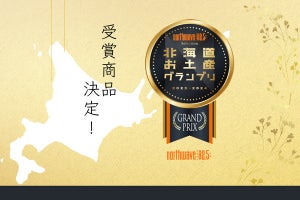 北海道のラジオ局による「北海道のお土産グランプリ」、今年の受賞企業が決定
