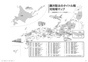 【明日から王位戦!!】データで振り返る、藤井聡太七冠までの歩み
