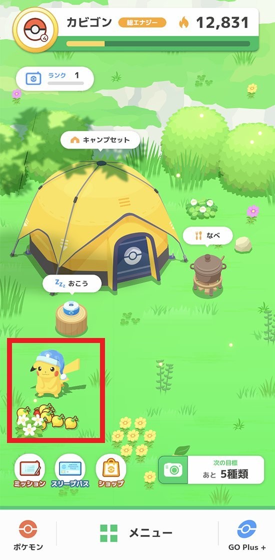 ナイトキャップピカチュウがおてつだいにやってくる！ 「Pokémon GO