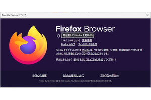 「Firefox 115」を試す - Windows 7/8.xへは最終サポート版