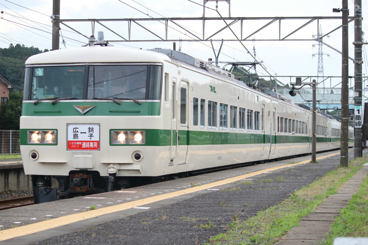 JR東日本185系C1編成「100周年バトンリレー号」成田駅から銚子 