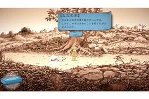 児童書の挿絵のようなアドベンチャーゲーム『OU』、2023年8月31日に発売