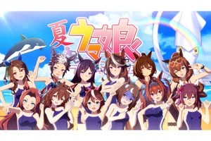 『ウマ娘』新CM公開、松崎しげるさんの歌に合わせてウマ娘が走る