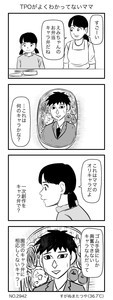 【漫画】娘のキャラ弁でまさかの一次創作!? 個性丸出しの母親を描いた漫画に「クセの強い母」「これは攻めたお母さん」の声