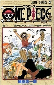 『ワンピース』の強さランキング! 最強と思うキャラクター一覧【2023最新】