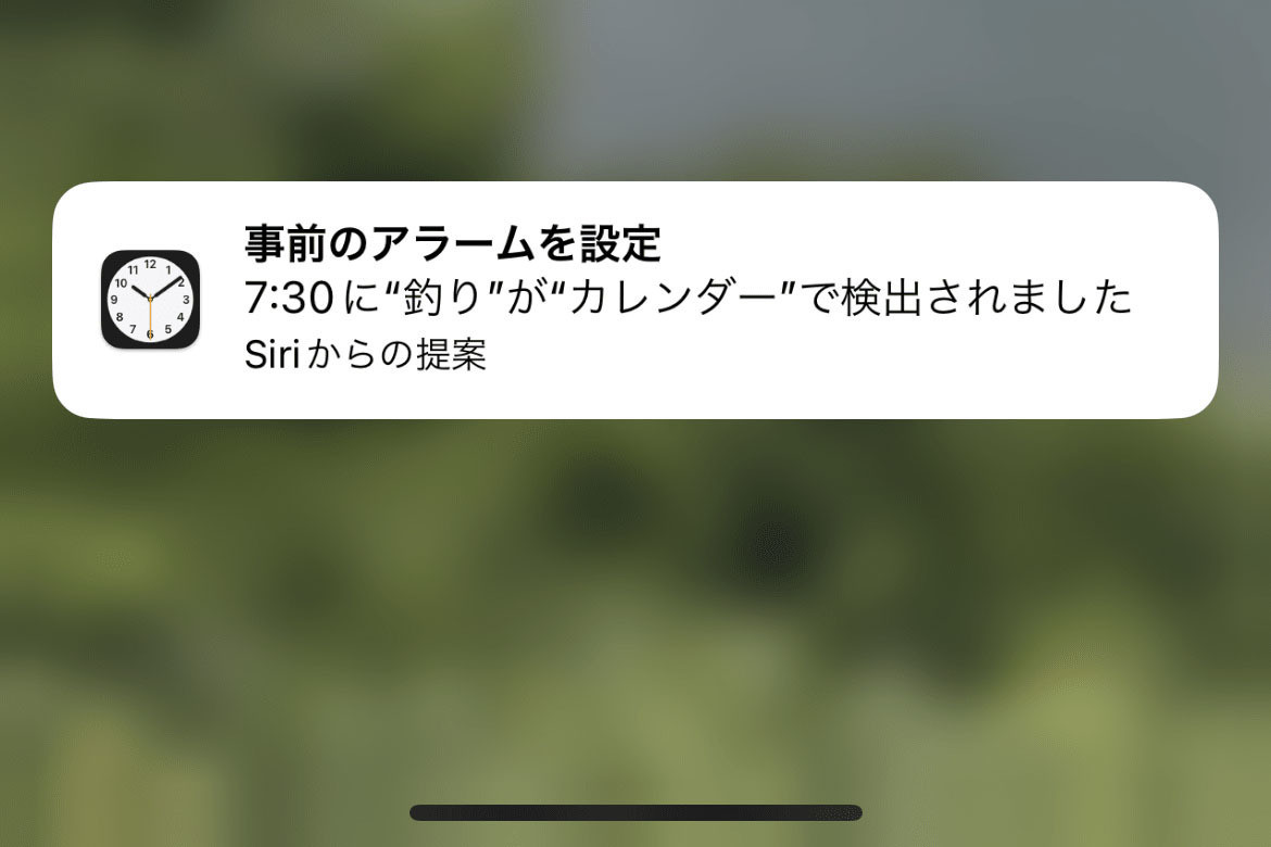 時計 siriからの提案 販売