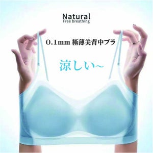 夏向けアイスブラ「0.1mm極薄美背中ブラ」発売