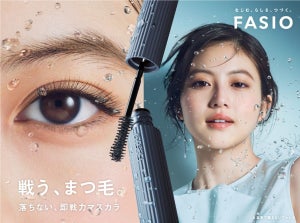 ファシオ、にじみに強い「ウルトラ WP マスカラ」発売 - 今田美桜さんの新ビジュアルも公開