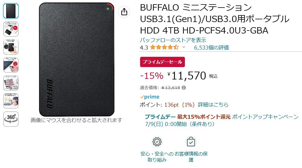 【Amazon得報】プライム会員限定！ USB接続のポータブルHDD 4TBモデルが15％オフの11,570円！