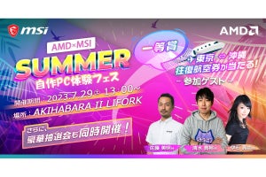 MSI、秋葉原で自作PC体験イベント開催 - 7月29日