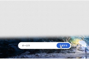 アドビの生成AI「Adobe Firefly」日本語対応、100以上の言語で入力可能に