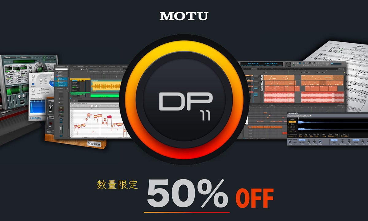 Digital Performar10DAWソフト DTM 値下げしました！-