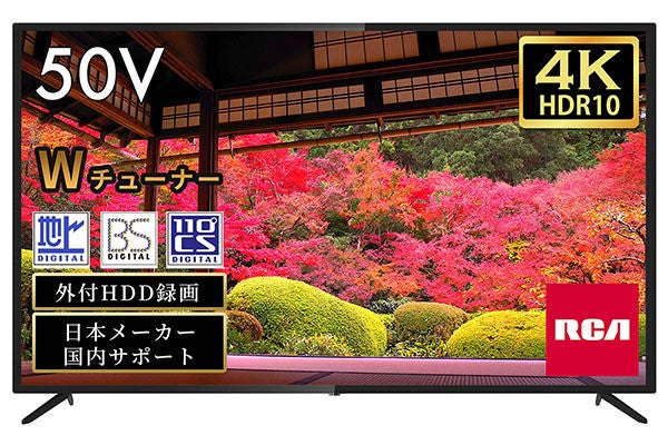 RCA 4K HDR10対応 チューナーレス Androidスマート50V型 - テレビ 