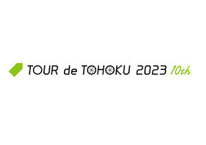 ツール・ド・東北 2023、大会イメージソングはザンオールスターズ「希望の轍」に決定