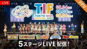 『TOKYO IDOL FESTIVAL 2023』FODでメイン含む5ステージをPPV生配信