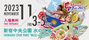 【4年ぶりの開催】日本最大級のマレーシアイベント「マレーシアフェア2023」新宿中央公園にて開催