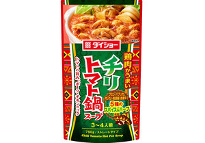 「チリトマト鍋スープ」新発売 - トマトの旨み×ピリ辛味をマッチさせた新フレーバー