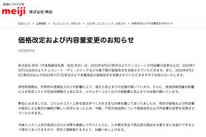 今度は明治が… 「アポロ」「果汁グミ」など一斉値上げ - ネット「子供菓子は高級品に」「値上げ多すぎ」