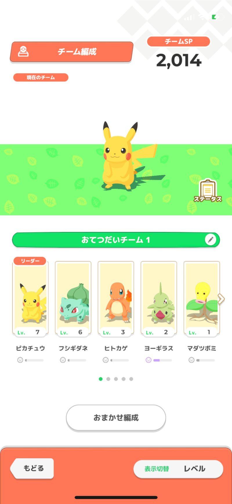 ポケモンスリープ