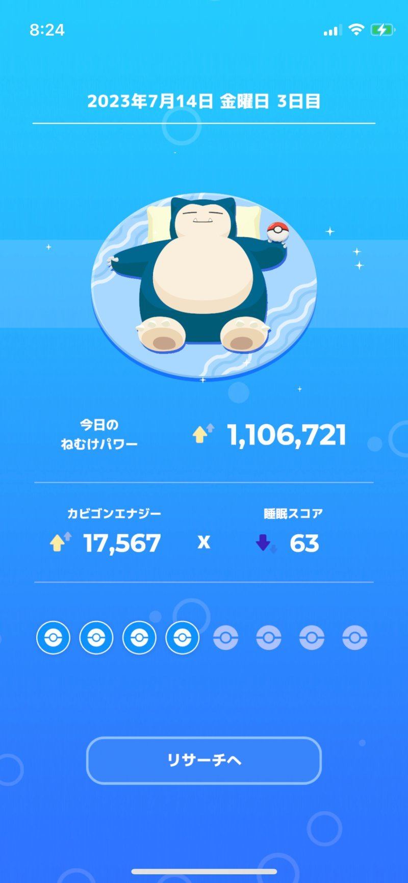 ポケモンスリープ