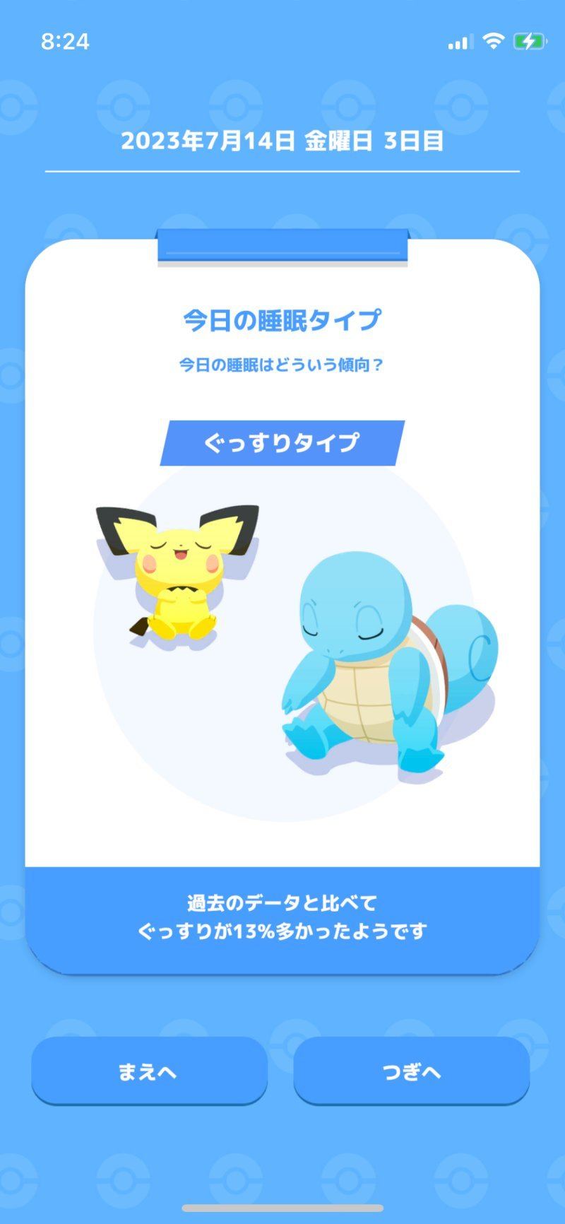 ポケモンスリープ