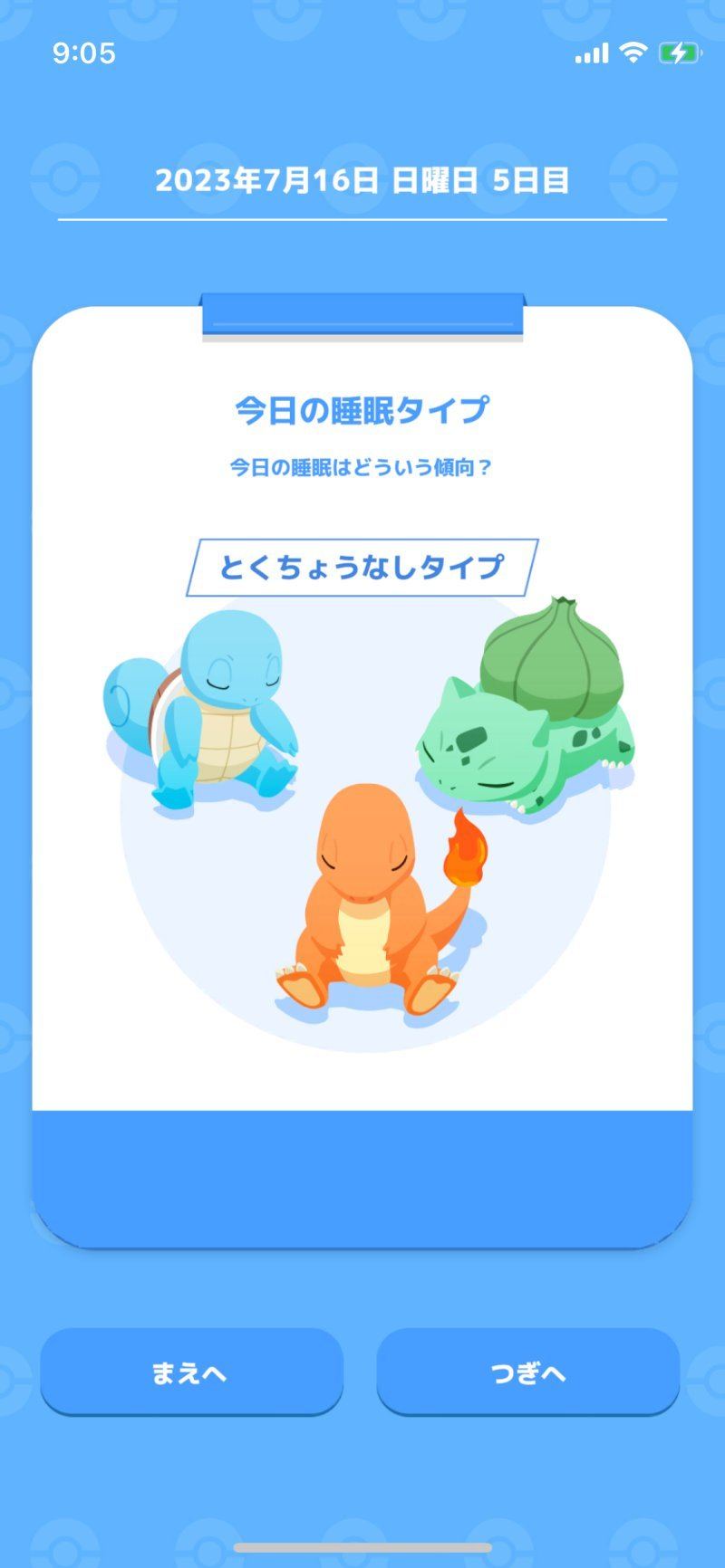 ポケモンスリープ