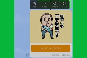 LINEで「送信取消」ができない！ よくある原因とレアな原因