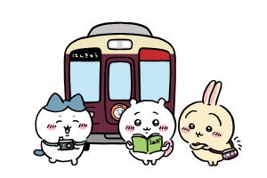 阪急電鉄「ちいかわ」とコラボ、装飾列車を運行 - 1日乗車券も発売