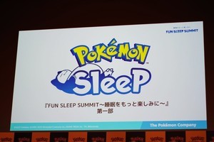 『ポケモンスリープ』のリリース日が2023年7月20日に決定！