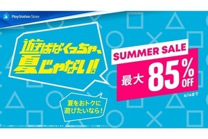 『ホグワーツ・レガシー』や『エルデンリング』が安い！　PSストアで「Summer Sale」開催中