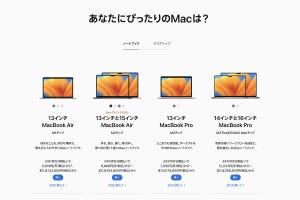 今、Mac買うならどれ買えばいいの？ - iPhoneユーザーのためのMacのトリセツ